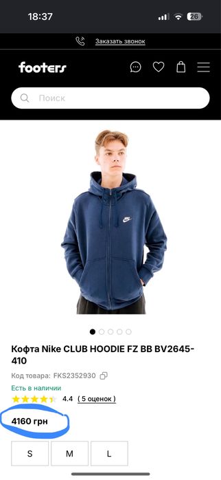 ОРИГІНАЛ! Синя зіп-худі Nike Sportswear Club Fleece Full-Zip Hoodie розмір S