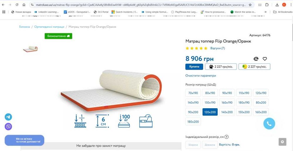 Тонкий матрац Matro Luxe Flip Orange (новий) 120*200