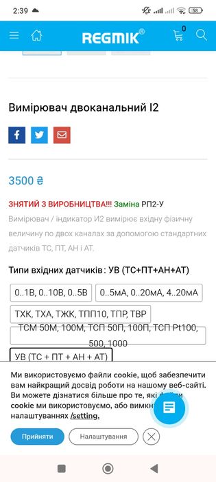 Вимірювач двох канальний