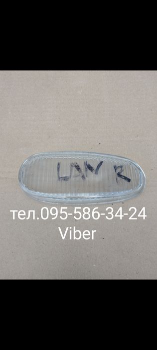 Стекло скло противотуманной фары правое стікло туманки Ланоs Daewoo.