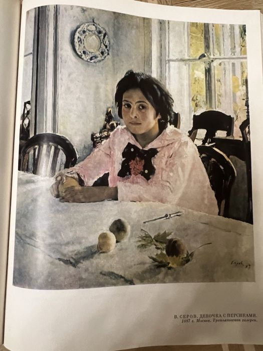 Искусство. Книга для чтения.Живопись.Скульптура.Графика.Архитектура.