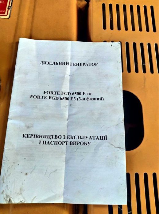 Дизельний генератор Forte FGD6500E3
