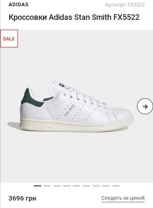Кросівки adidas stan smith fx5522 (оригінал)