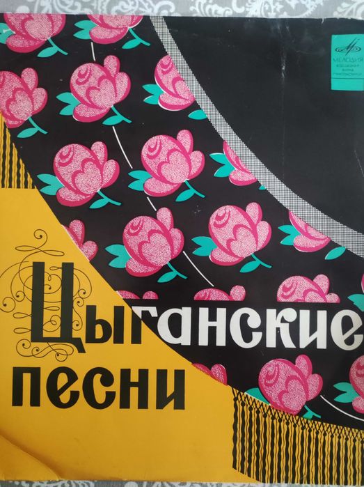 Платівки вінілові "Радянська естрада" (18 штук)