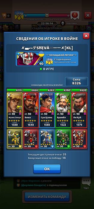 Аккаунт Empire & Puzzle