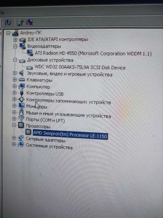 Стаціонарний компютер