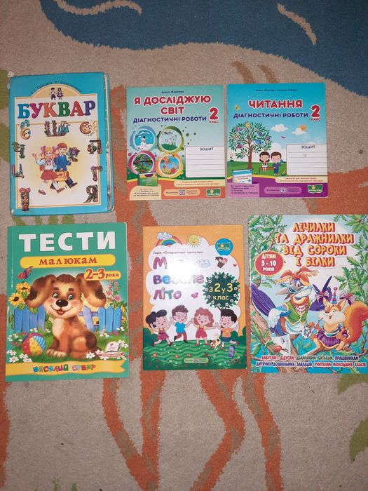 Детские книги 1-3 класс