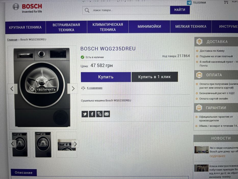 Сушильна машина BOSCH 6 series