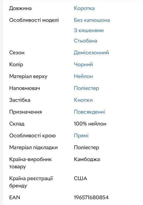 Двостороння стьобана куртка vans