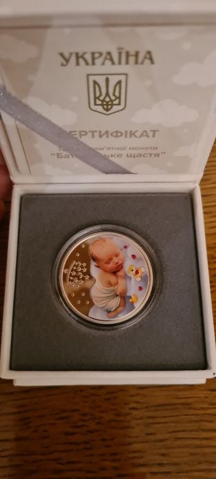 Срібна монета Батьківське щастя