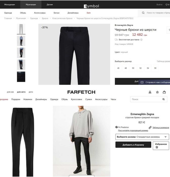 Брюки штаны Ermenegildo Zegna 3шт