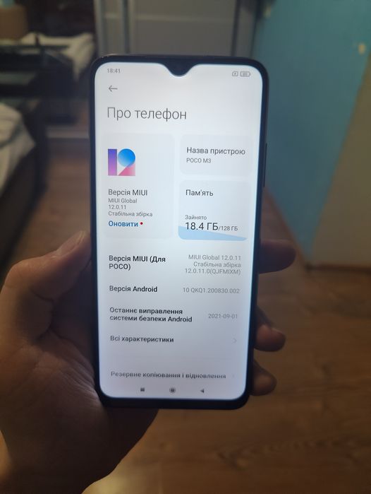 Poco M3 6,53" 4/128GB 8 ядер, Android 10, 6000 мАг