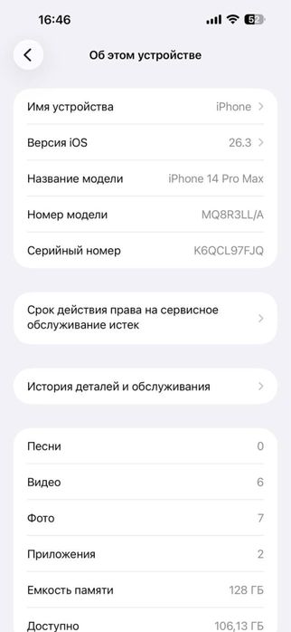 iPhone 14 pro max идеальное состояние