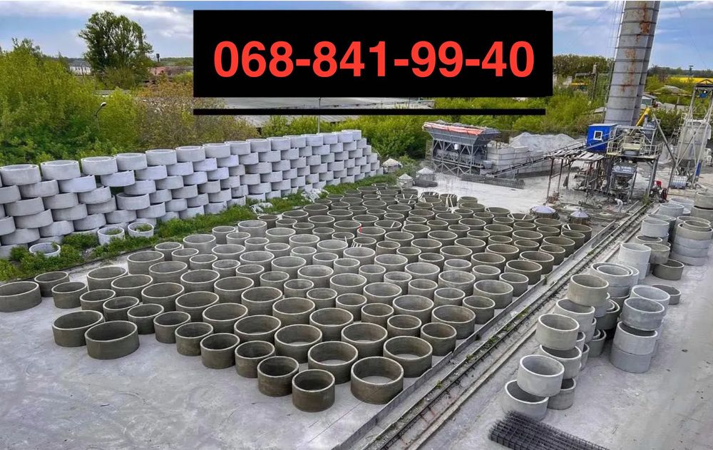 Бетонні кільця круги Хмельницький Септик Доставка Монтаж