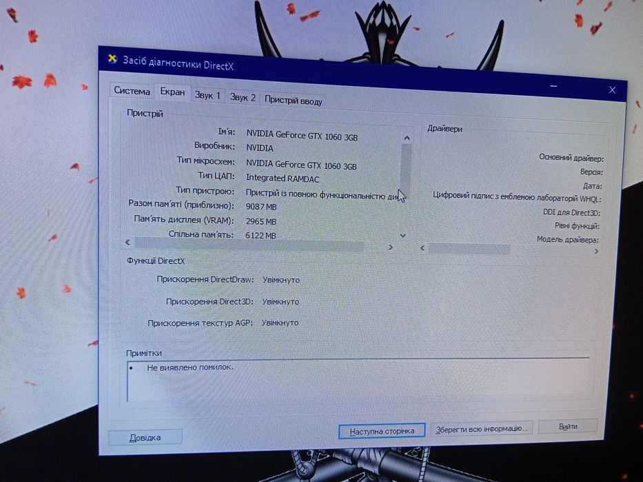 потужний ігровий пк