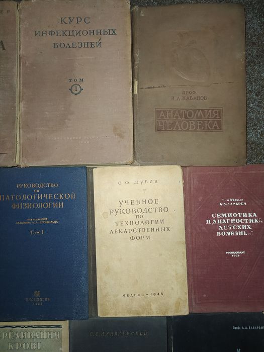 Довоенные медицинские книги. одним лотом или по-отдельности