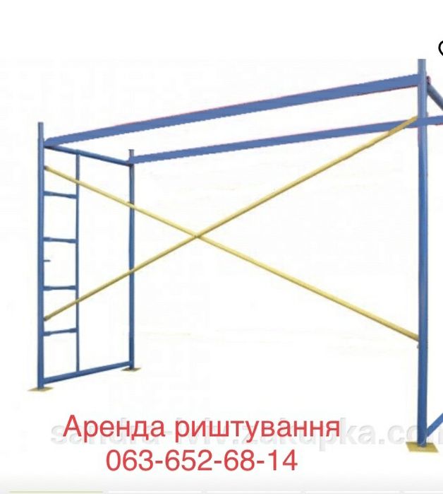 аренда строительных лесов ( оренда риштування)