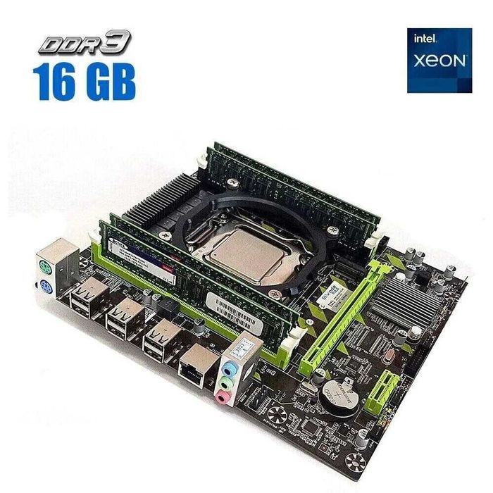 комплект матплата x79 + Xeon 2650 V2 + 16Gb DDR3