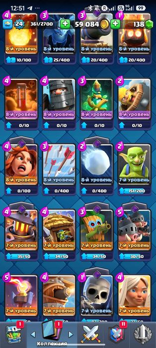 Account Clash Royale
