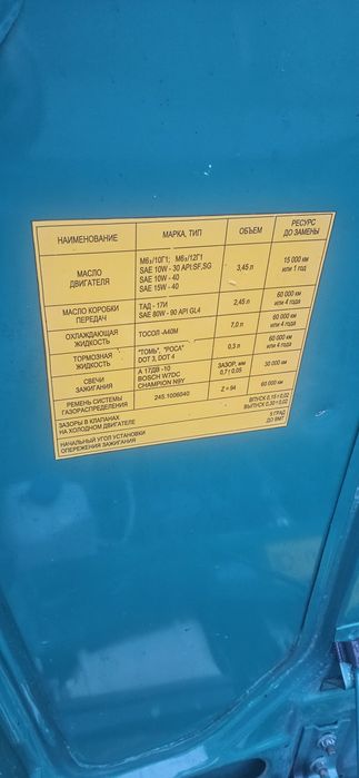 Продам таврію 1102