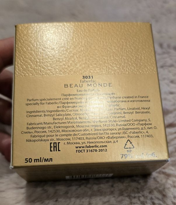 Faberlic Beau Monde 50ml edp UNIKAT!