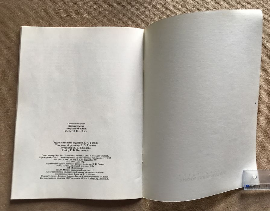 Алматыда лесбиянкалармен жыныстық қатынас