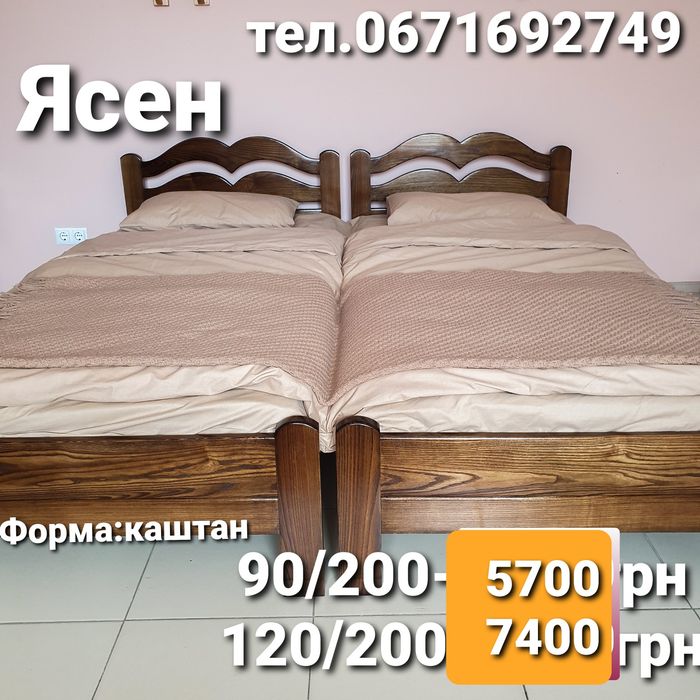 Ліжко 120/200,або 120/190,140/200;90/200,,ясен,півтораспальне,дерев'яне