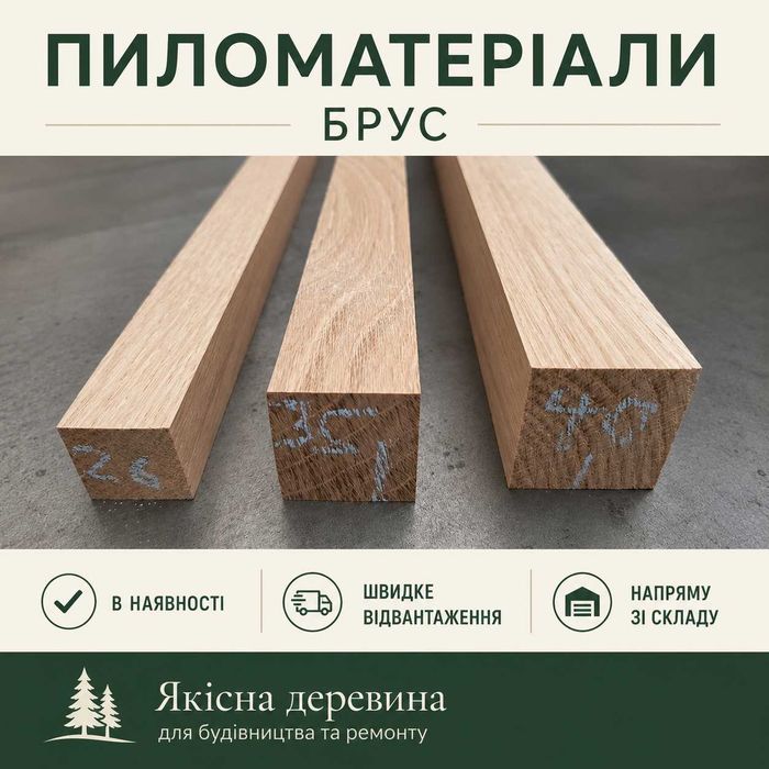 Обрізний брус для даху — 50×150, 100×150, 150×200