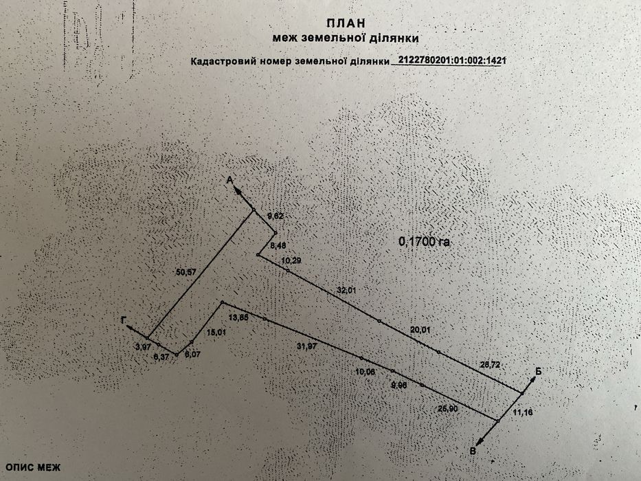 Продам 42 сотки в гірській місцевості, Бабичі (є будинок)