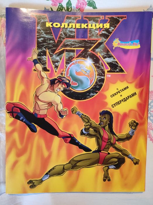 Mortal Kombat 3 Наклей-ка
