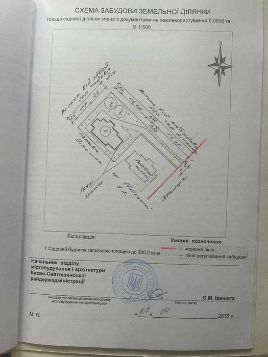 Продам дiлянку в селi Бобриця