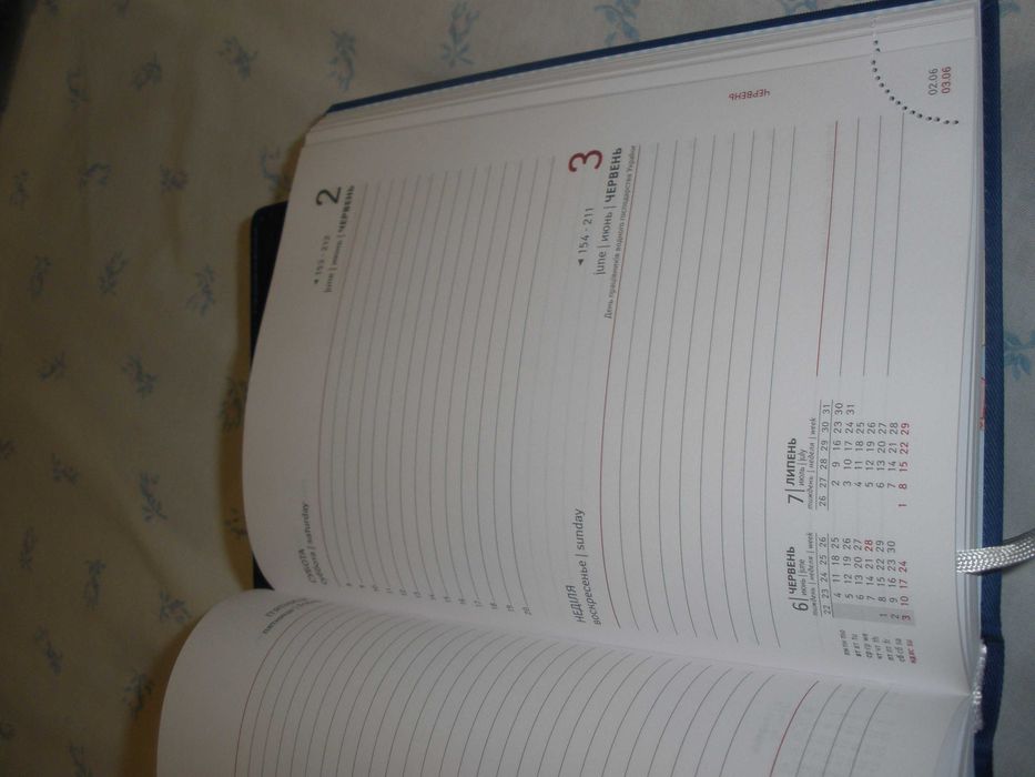 блокнот-ежедневник