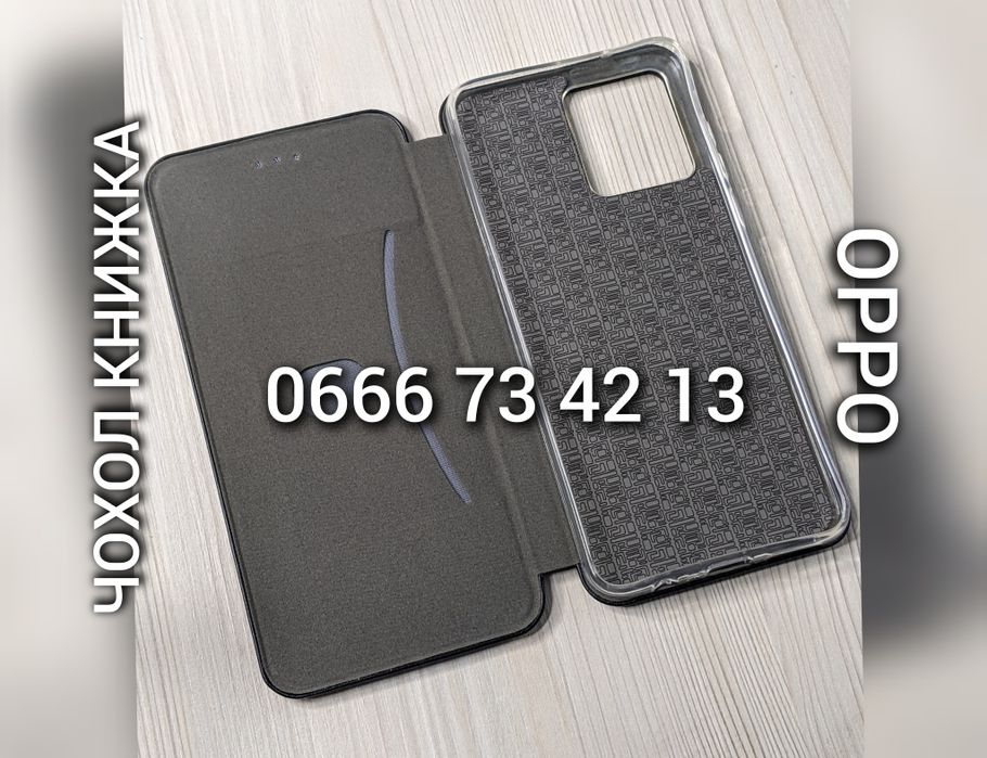 Чехол книжка на Oppo A54 A58 кожаный чохол книжка шкіряний