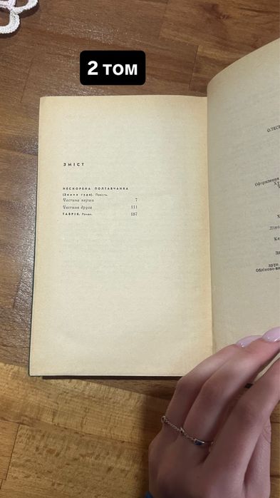 Книги Олеся Гончара 1966 року (5 томів)
