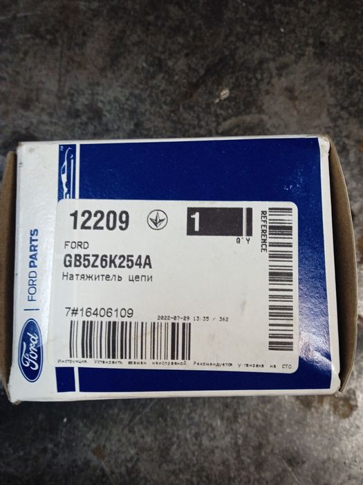 Оригинальный натяжитель цепи Ford GB5Z6K254A