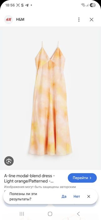 Летний сарафан H&M