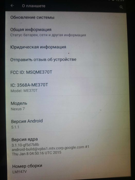 Планшет asus nexus 7