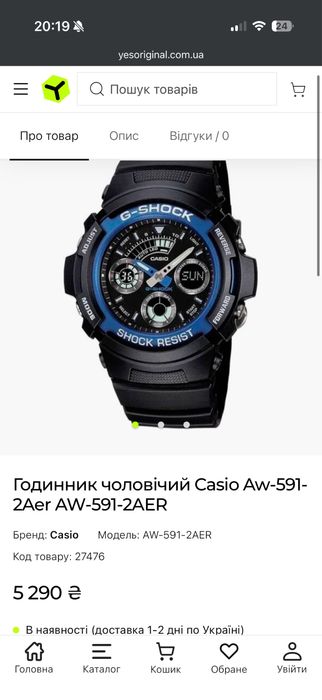 Годинник чоловічий Casio Aw-591-2Aer AW-591-2AER б/у