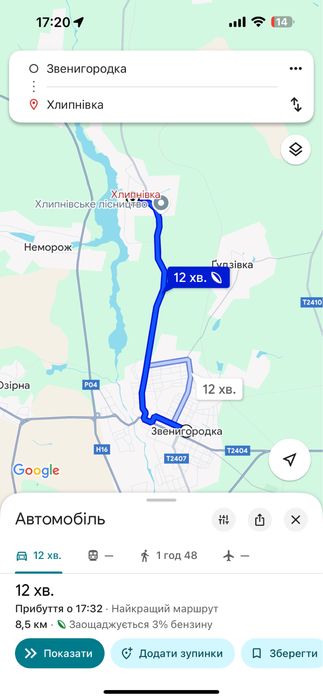 Земля с.Хлипівка