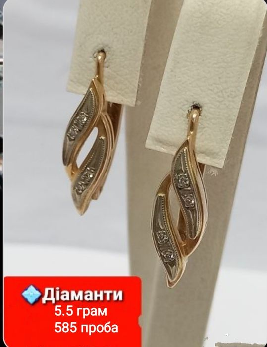 Золотые серьги изумруд,бриллианты 585,750 проба,сапфир,агат