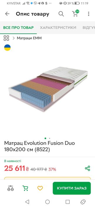 Матрац  б/у  180х200 продам