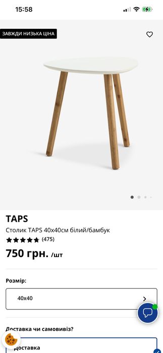 Столик JYSK TAPS 40*40 белый/ бамбук