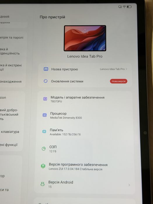 Lenovo Idea Tab Pro 12/256 GB Wi-Fi Luna Grey | 12.7” | стан відмінний