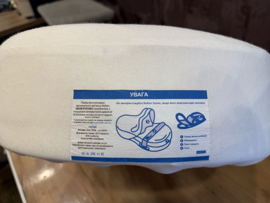 Ергономічний матрац SONTO/ кокон