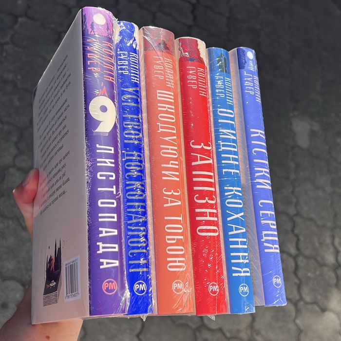 Кістки Серця Коллін Гувер Книга.