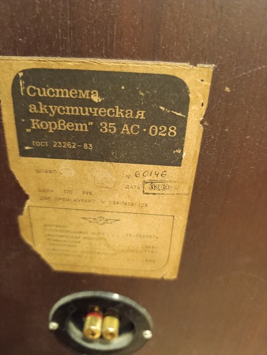 Корвет 35АС 028 акустика