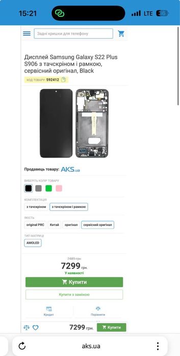 Продам екран модуль дисплей Samsung S23 Plus G998B S20 Ultra Note 20 Ultra S22 Plus