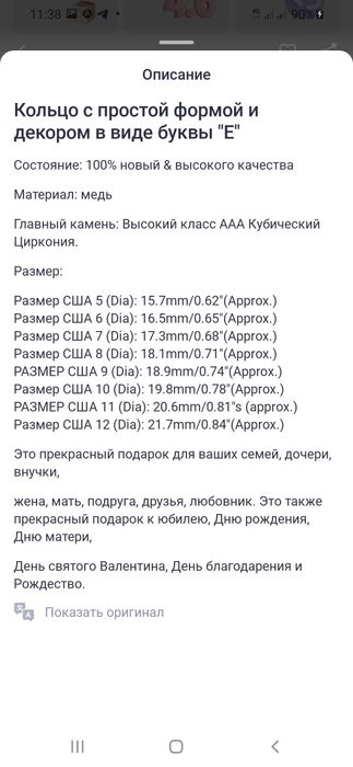 Кольцо в виде буквы Е