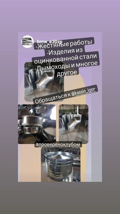 Изготовление жестяных изделий приточно-вытяжных систем