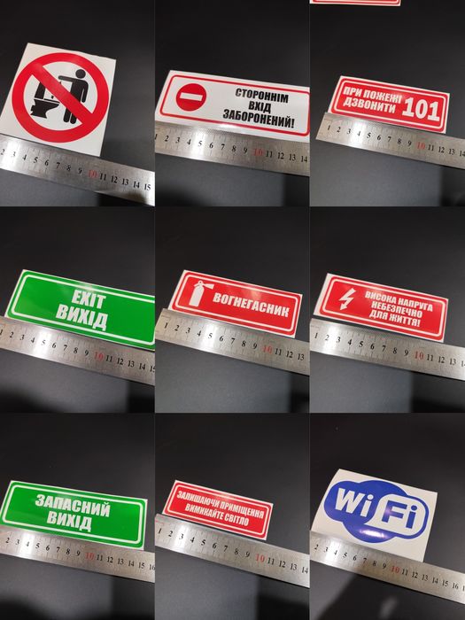 Наклейки на двери офис кафе завод информационные